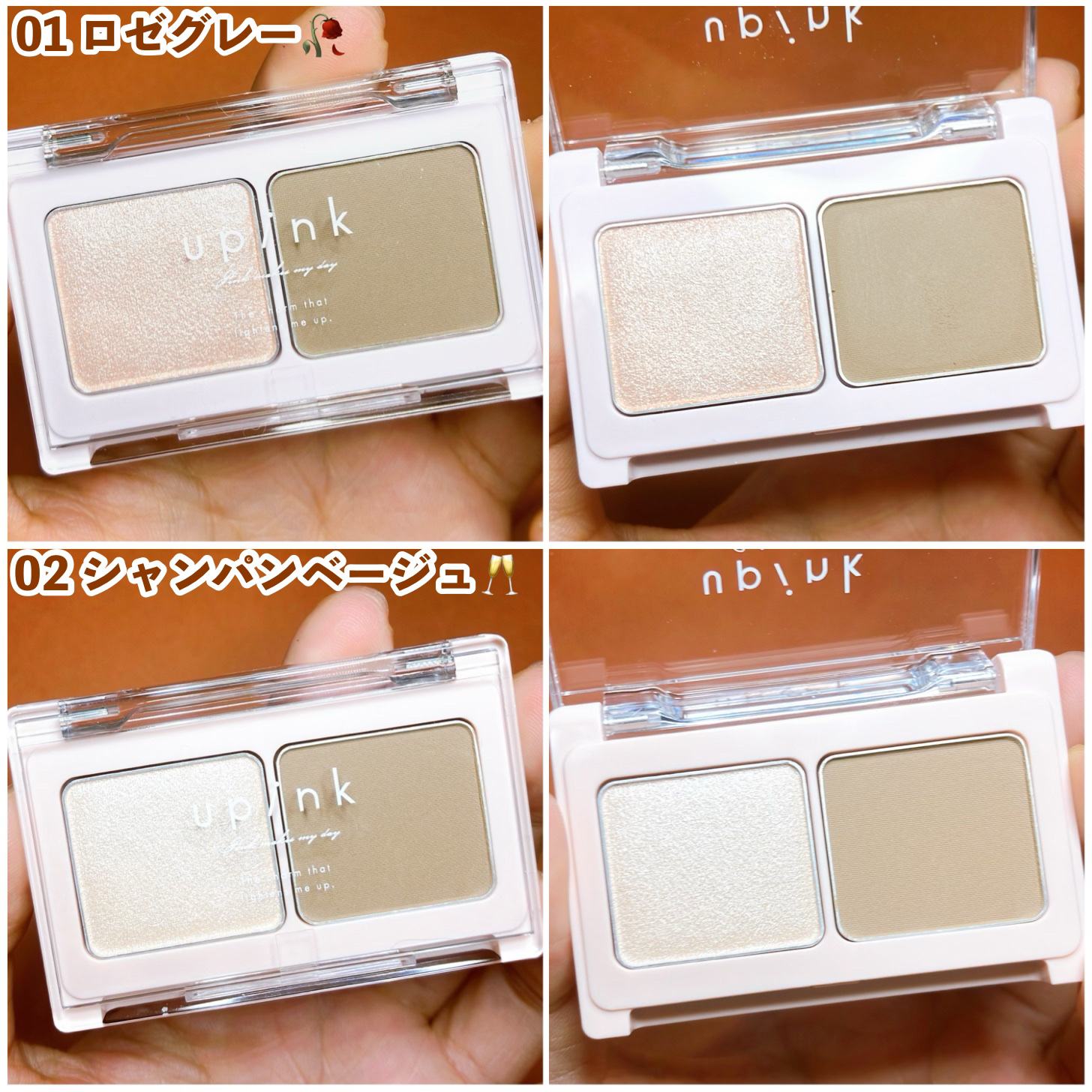 グロウアップコントゥアパレット/upink/パウダーハイライトを使ったクチコミ（2枚目）