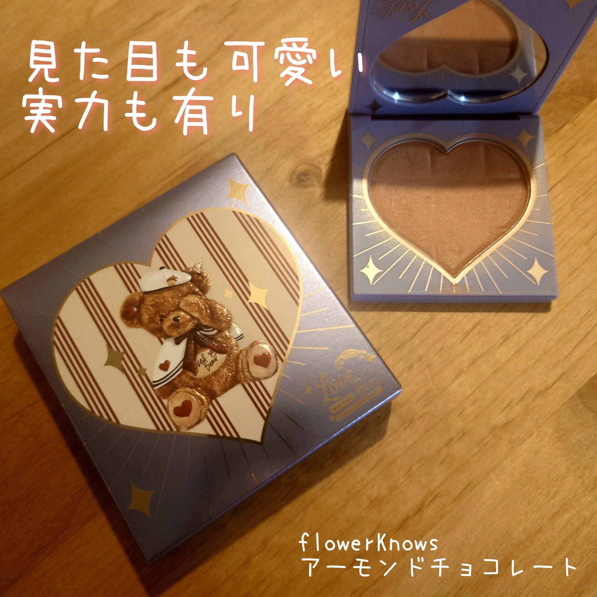 Love Bear ブラッシュ/FlowerKnows/パウダーチークを使ったクチコミ（1枚目）
