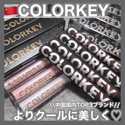 シャインミラーティント/COLORKEY/リップティントを使ったクチコミ(1枚目)