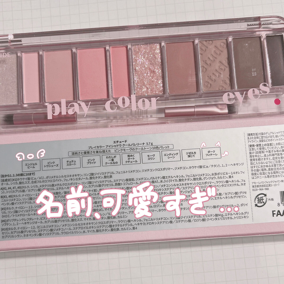 プレイカラー アイシャドウ/ETUDE/アイシャドウパレットを使ったクチコミ（2枚目）
