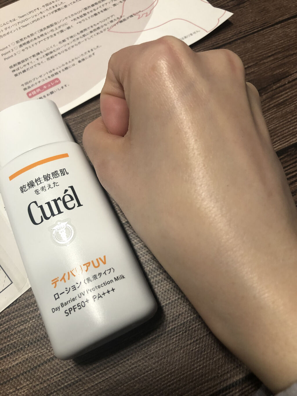 UVカット デイバリアUVローション/キュレル/日焼け止め・UVケアを使ったクチコミ（3枚目）