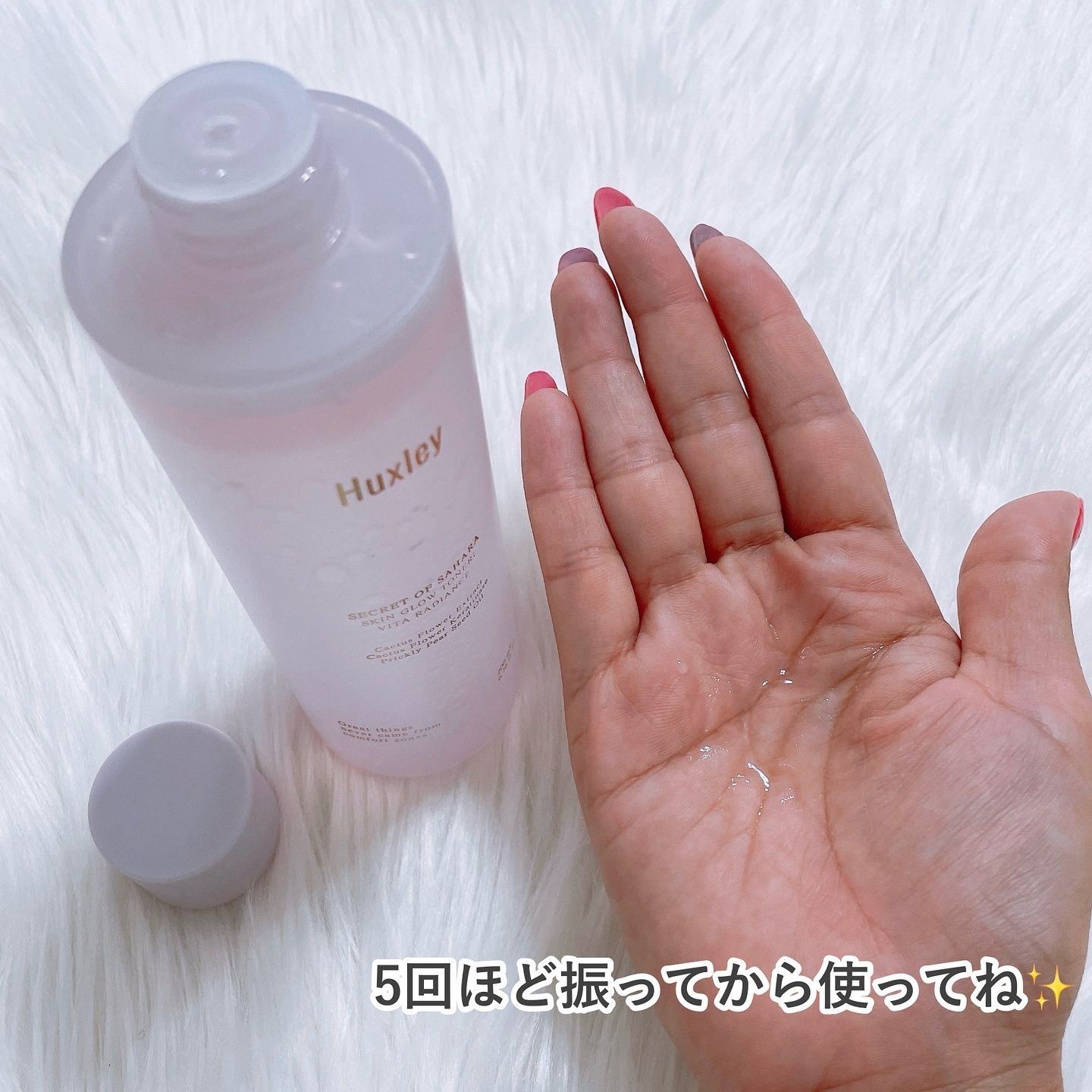 スキングロウトナー ビタラディアンス/Huxley/化粧水を使ったクチコミ（2枚目）