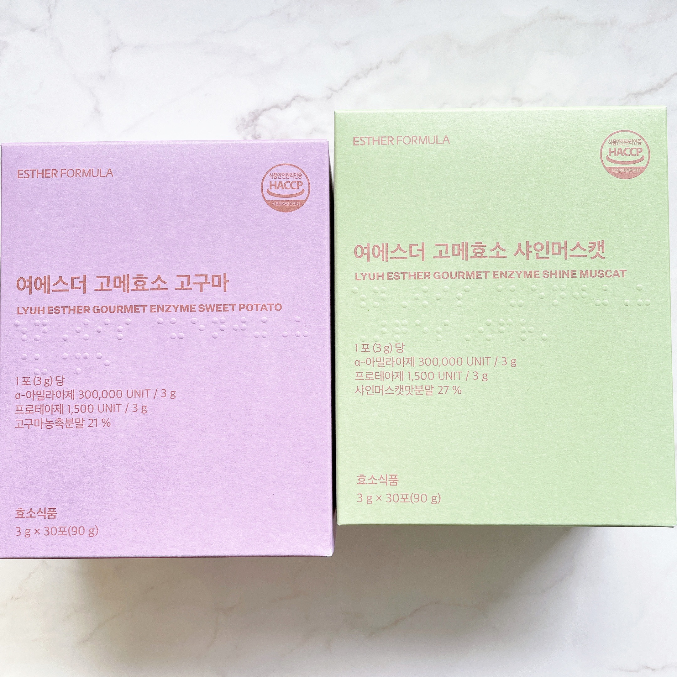 ヨエスターグルメ酵素/ESTHER FORMULA/美容サプリメントを使ったクチコミ（2枚目）