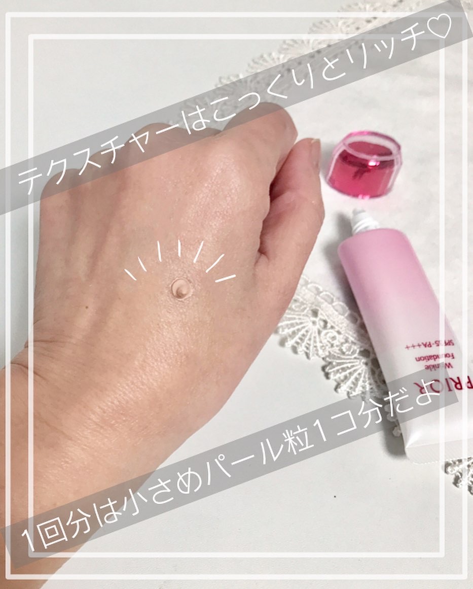 薬用 リンクル美コルセットファンデーション/プリオール/クリーム・エマルジョンファンデーションを使ったクチコミ（1枚目）