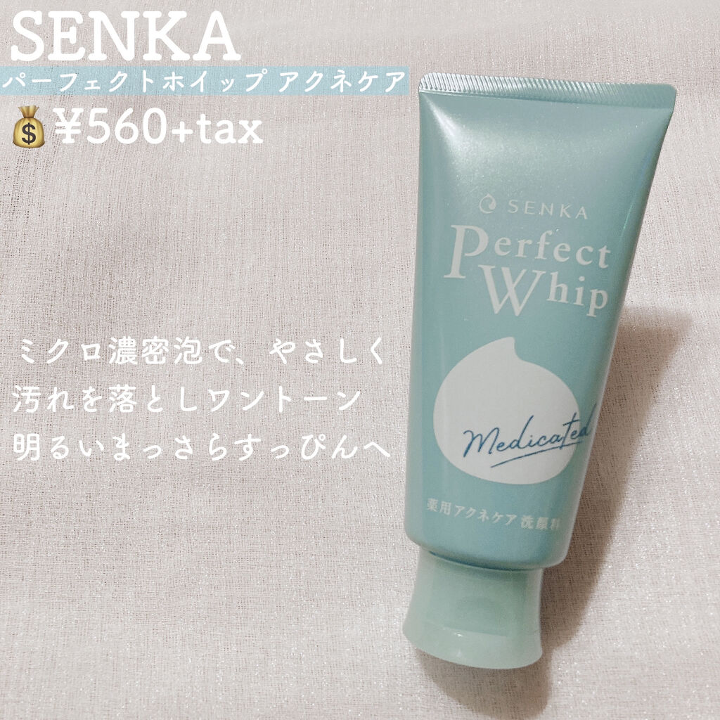パーフェクトホイップ アクネケア/SENKA（専科）/洗顔フォームを使ったクチコミ（2枚目）