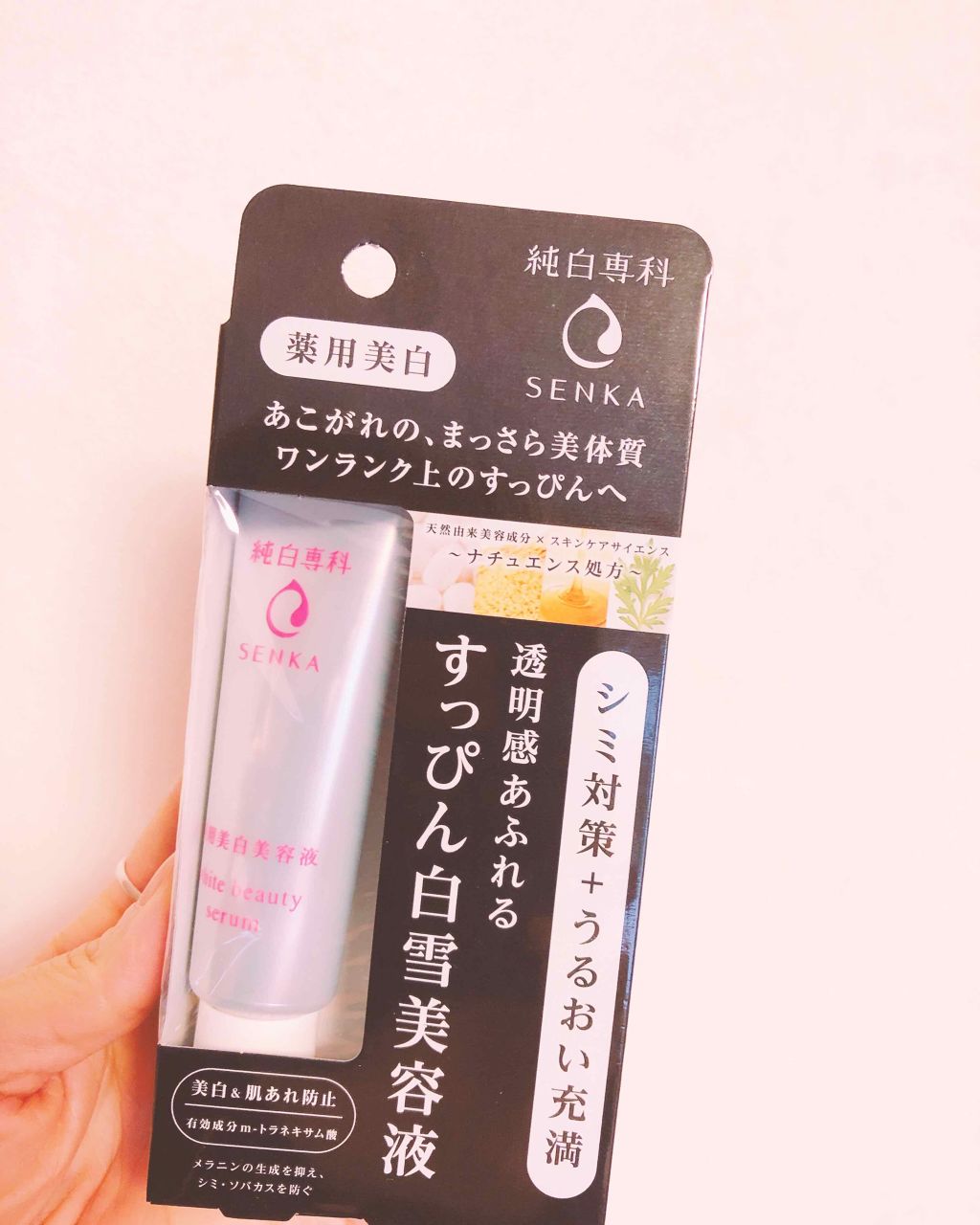 純白専科 すっぴん白雪美容液(専科 薬用美白クリーム)/SENKA(専科)/美容液を使ったクチコミ(2枚目)