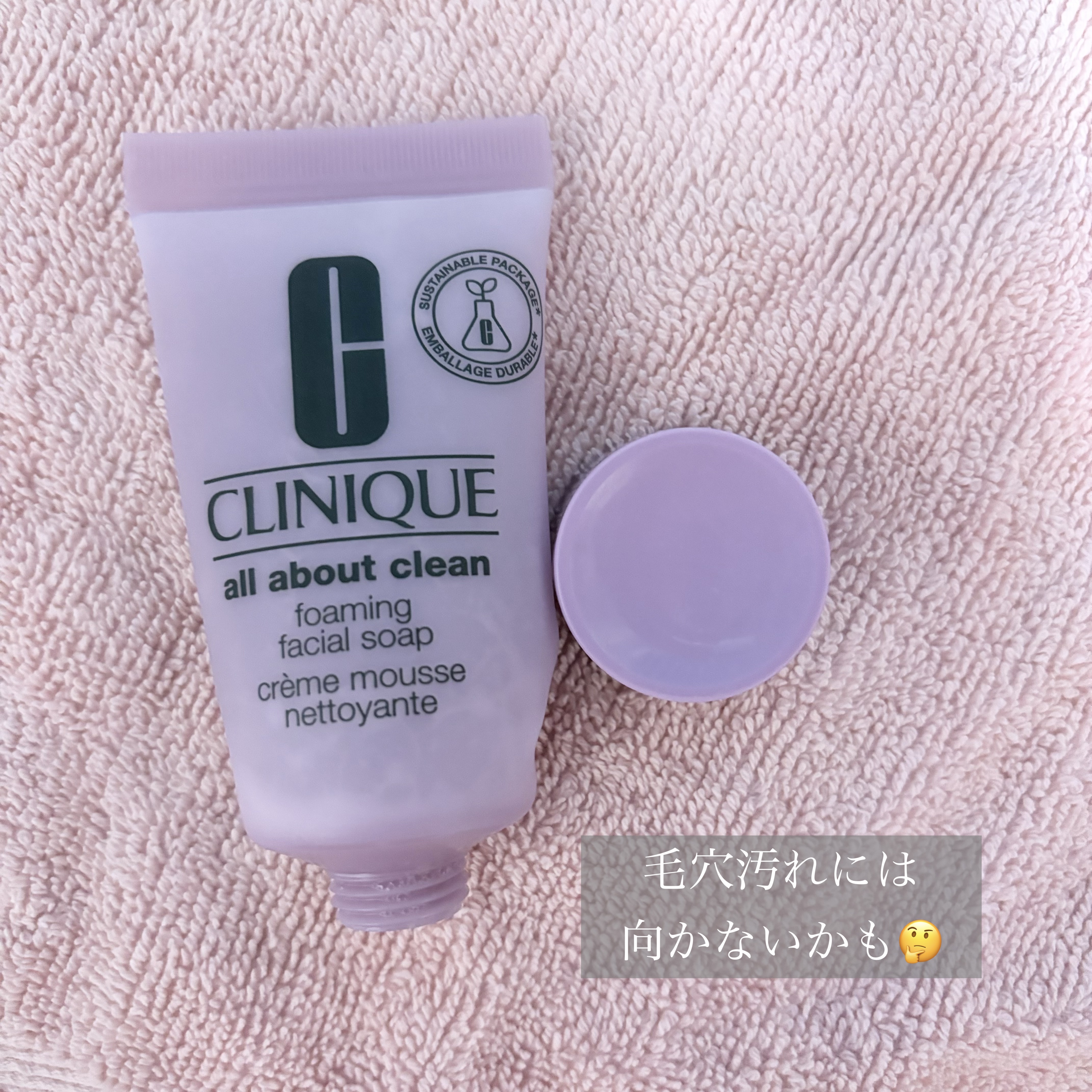 フォーミング フェーシャル ソープ/CLINIQUE/洗顔フォームを使ったクチコミ（1枚目）