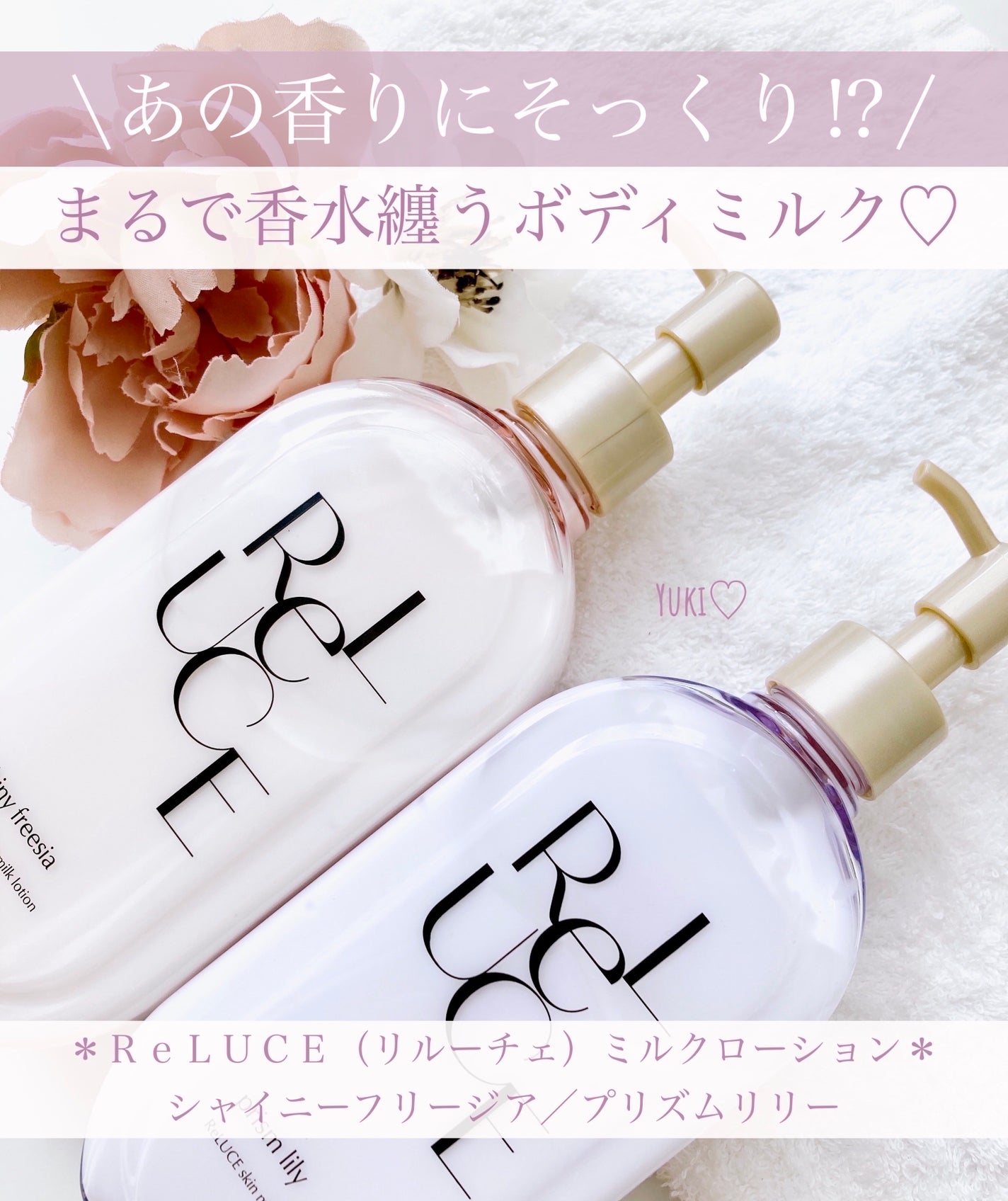 Yuki ♡フォロバ on LIPS 「「ReLUCE(リルーチェ)」さまから商品提供していただきまし..」(1枚目)