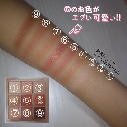 シャドウパレット/dasique/アイシャドウパレットを使ったクチコミ(2枚目)