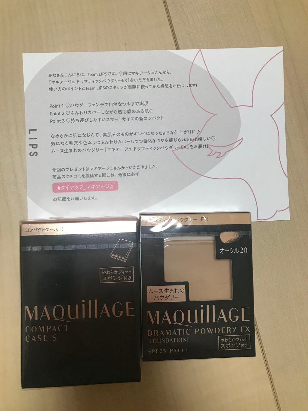 ドラマティックパウダリー EX/マキアージュ/パウダーファンデーションを使ったクチコミ(1枚目)