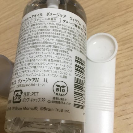 BOTANIST ボタニカルヘアオイル ダメージケア ウィリアム モリスのクチコミ「#PR
#BOTANIST
#LIPSプレゼント
@lipsjp LIPS様より
BO.....」(2枚目)