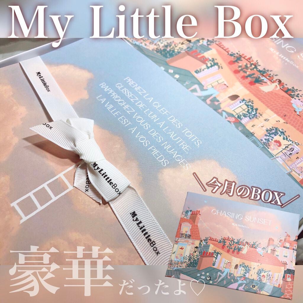 My Little Box/My Little Box/その他キットセットを使ったクチコミ(1枚目)