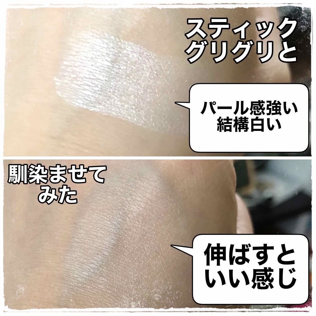 ハイライトスティック/CEZANNE/スティックハイライトを使ったクチコミ（2枚目）