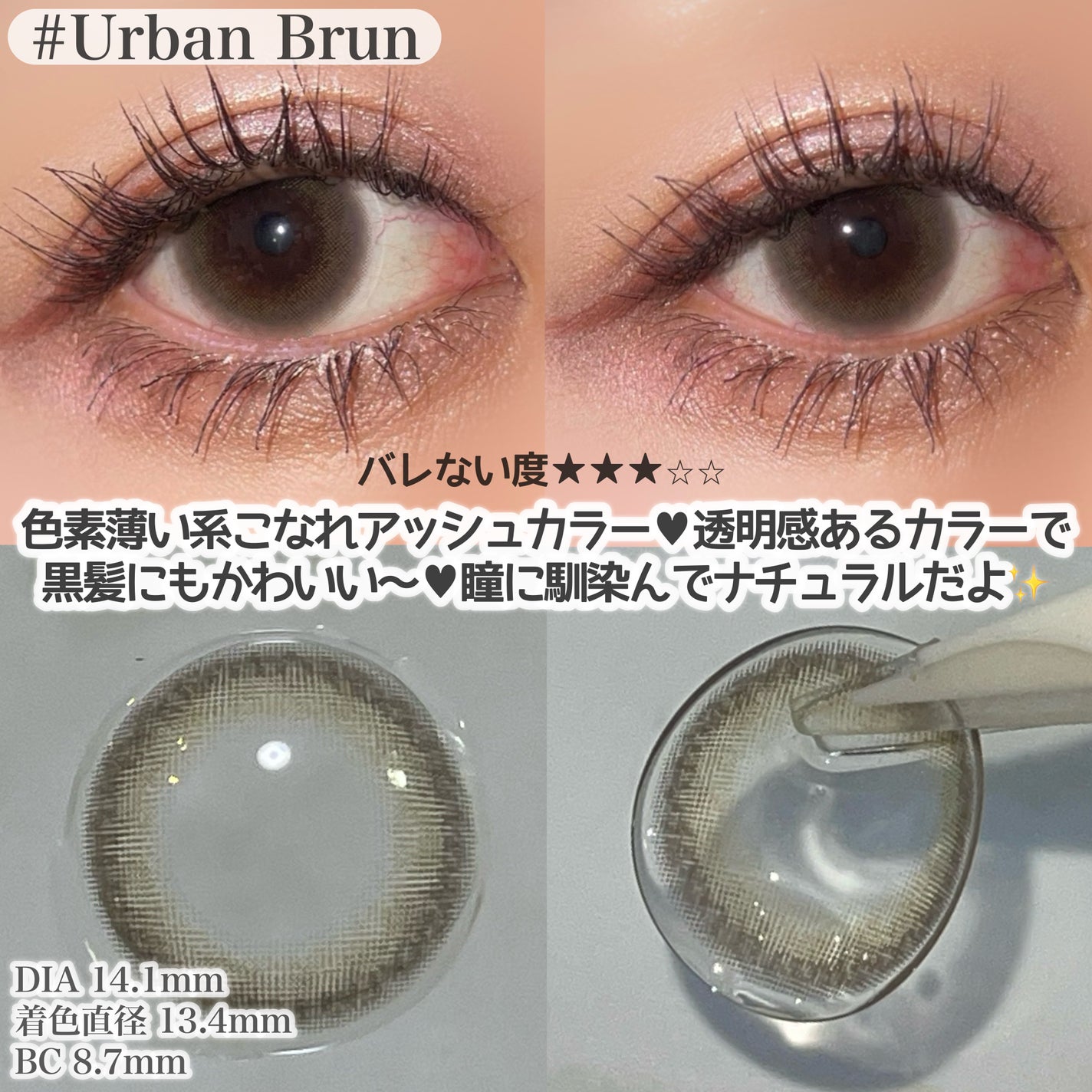 エルージュ 2weeks/éRouge/2週間(2WEEKS)カラコンを使ったクチコミ(4枚目)