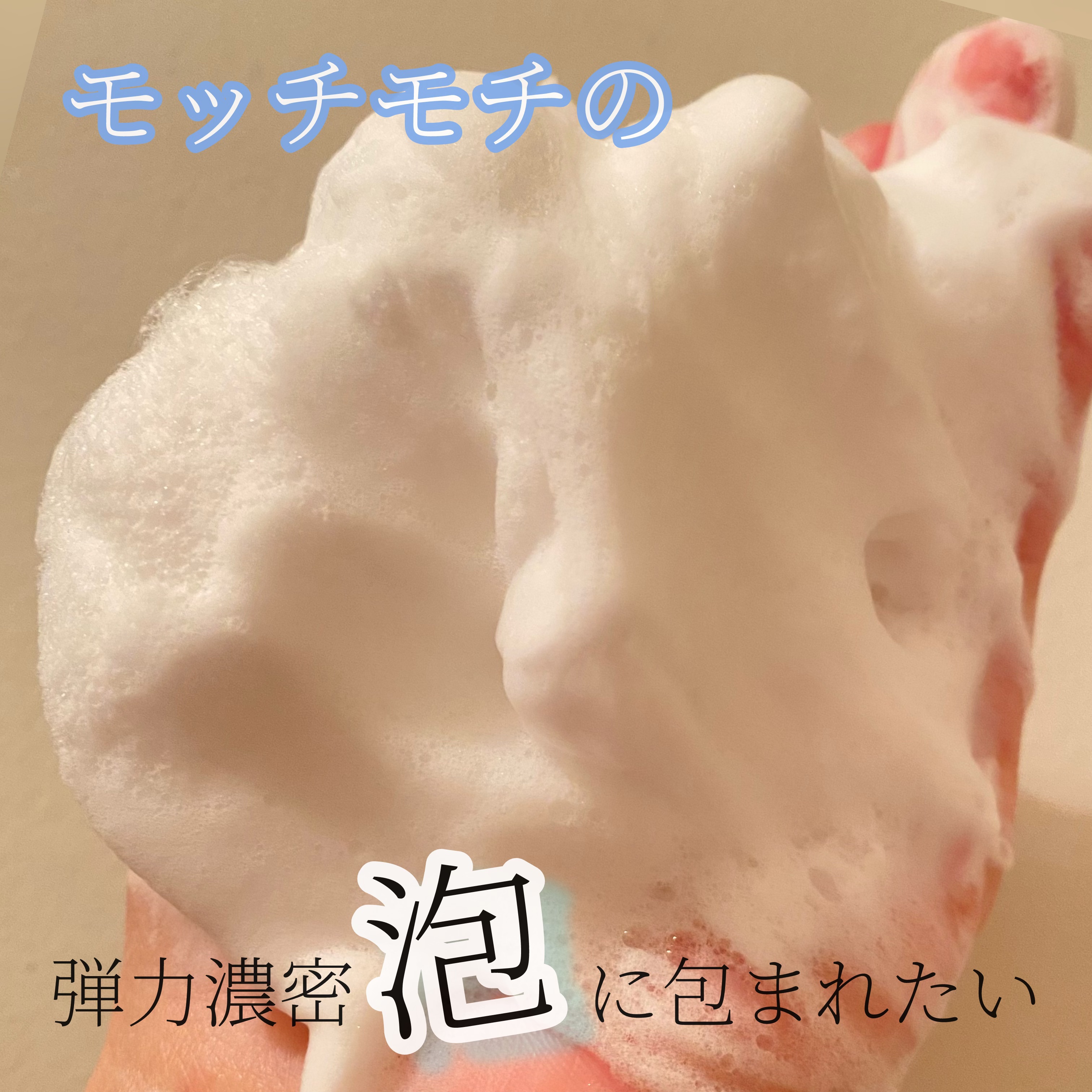 オルビスユー ドット フォーミングウォッシュ/オルビス/洗顔フォームを使ったクチコミ（2枚目）