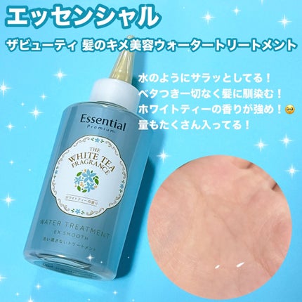 エッセンシャル ザビューティ 髪のキメ美容ウォータートリートメント ホワイトティーの香り/エッセンシャル/アウトバストリートメントを使ったクチコミ(4枚目)
