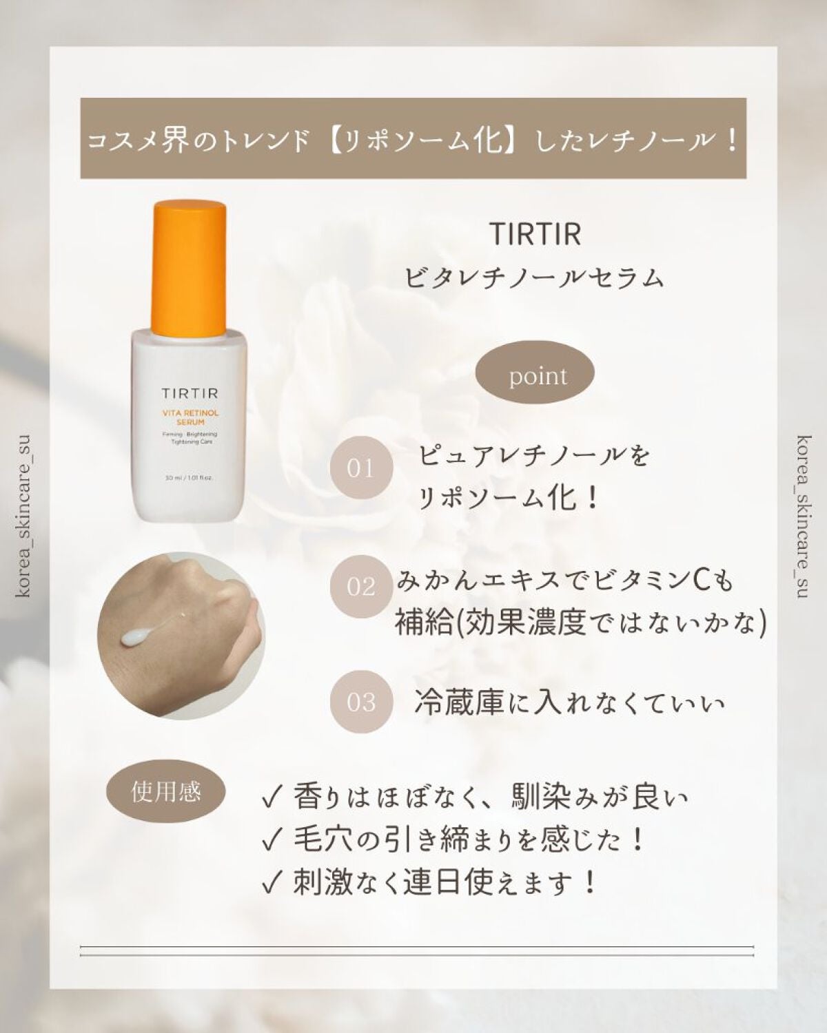 レチノール シカ リペア セラム/innisfree/美容液を使ったクチコミ(4枚目)