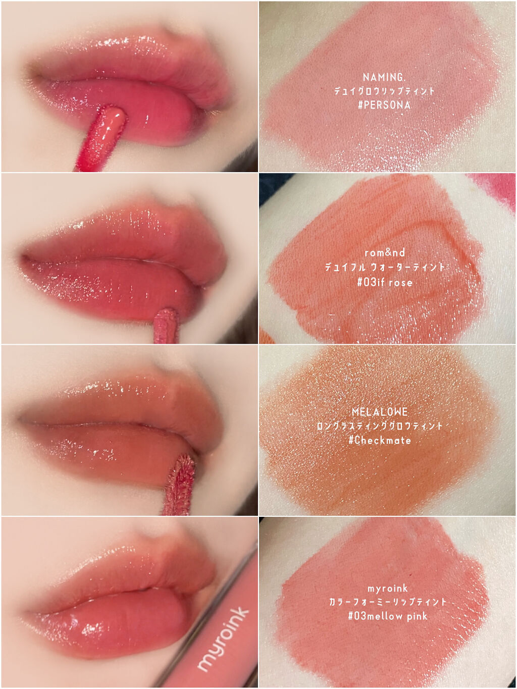ロングラスティンググロウティント Checkmate/MELALOWE/リップティントを使ったクチコミ（2枚目）