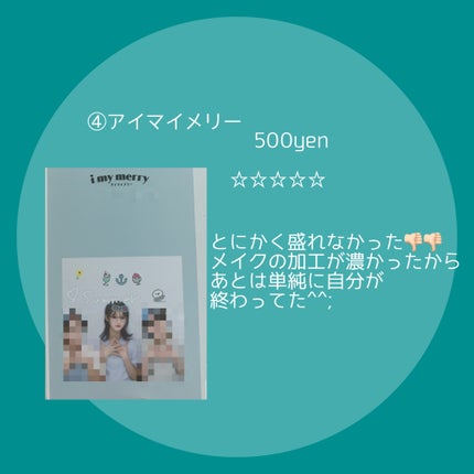 碧 on LIPS 「୨୧┈┈┈┈┈┈┈┈┈┈┈┈┈┈┈┈┈┈┈┈୨୧個人的プリ機ラ..」(5枚目)