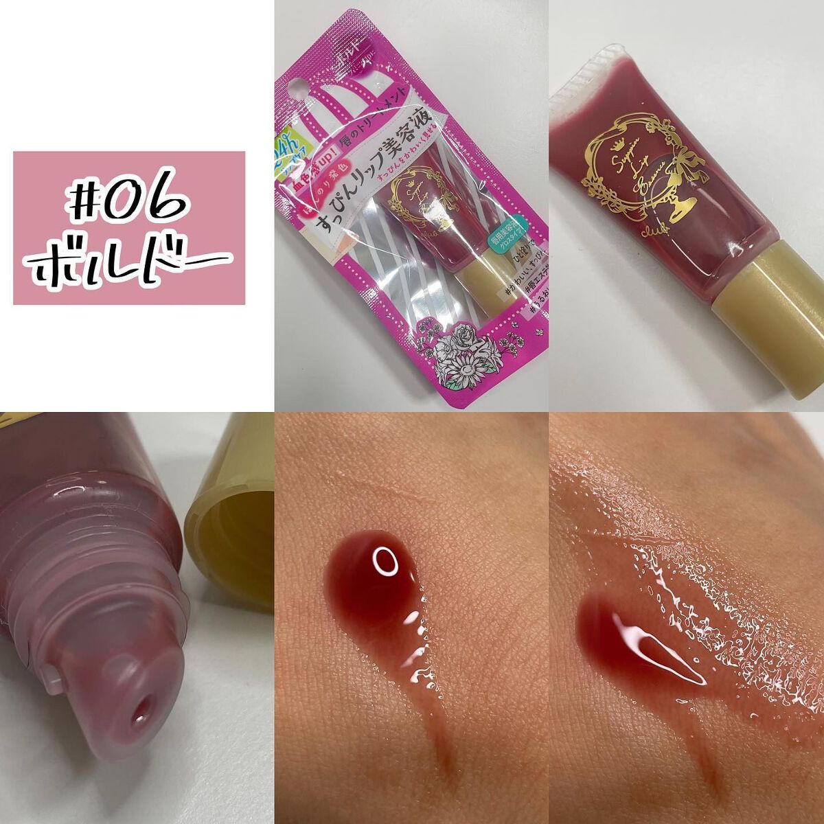 すっぴんリップエッセンス/クラブ/リップ美容液を使ったクチコミ(8枚目)