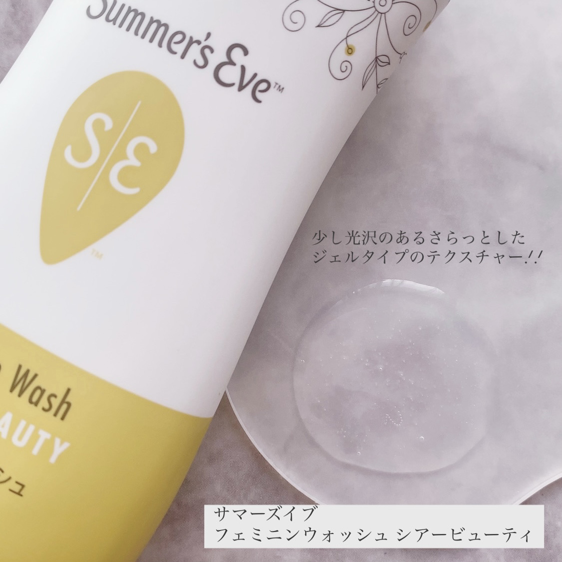 フェミニンウォッシュ フレグランスフリー/Summer's Eve(サマーズイブ)/デリケートゾーンケアを使ったクチコミ（3枚目）