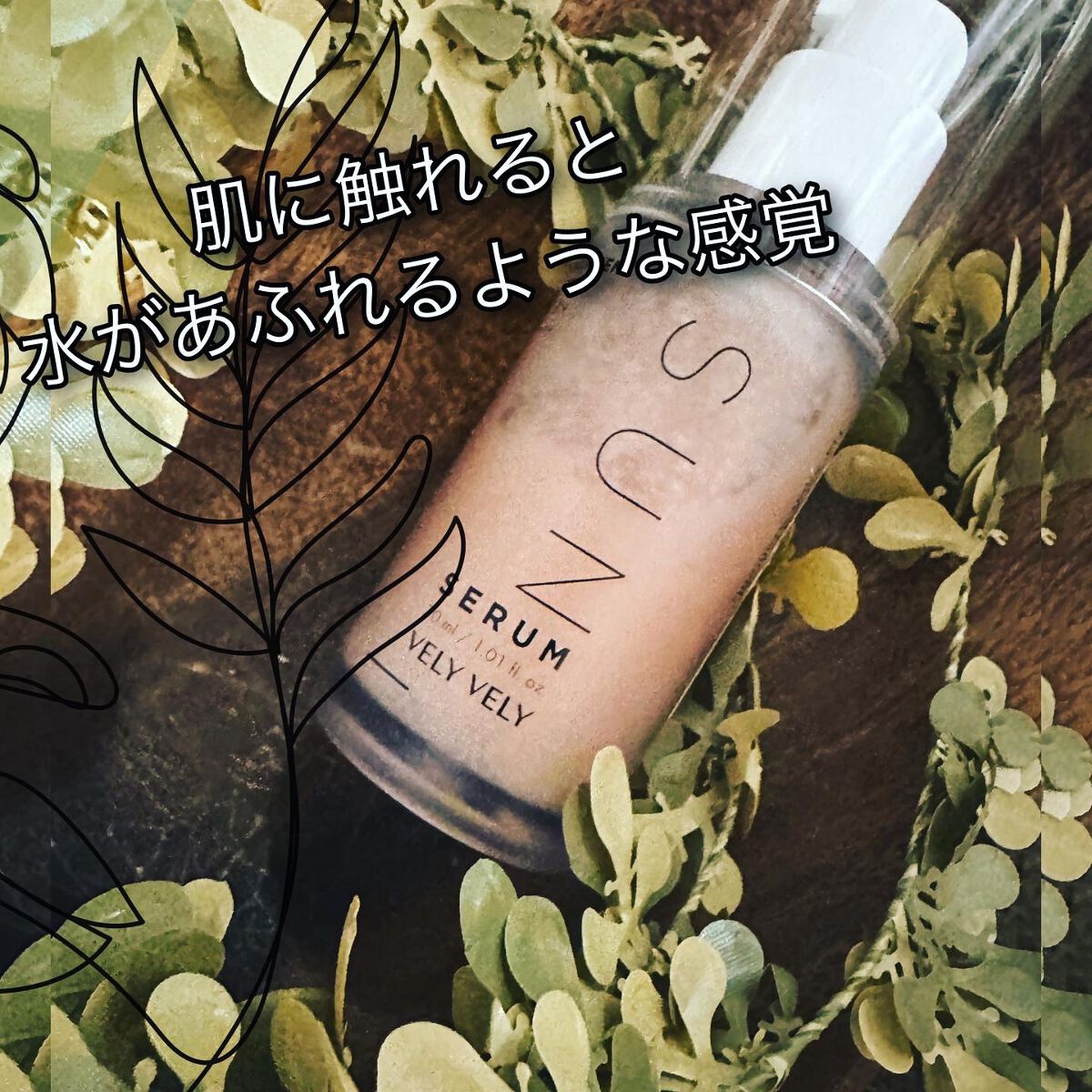 ハリケアコラーゲンサンセラム/VELY VELY/日焼け止めジェルを使ったクチコミ（1枚目）