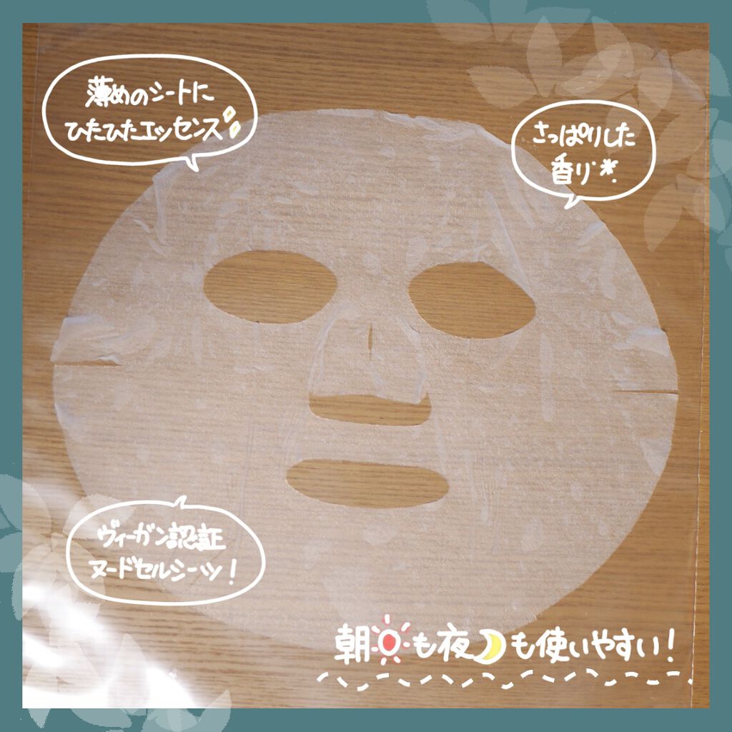 CICA デイリーマスク/BEAUSTA/シートマスク・パックを使ったクチコミ(3枚目)