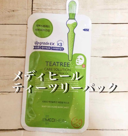 ティーツリーケア ソリューション エッセンシャルマスクEX/MEDIHEAL/シートマスク・パックを使ったクチコミ(1枚目)