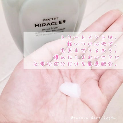 ミラクルズ うるおいブースト シャンプー/トリートメント/パンテーン/市販シャンプーを使ったクチコミ(3枚目)