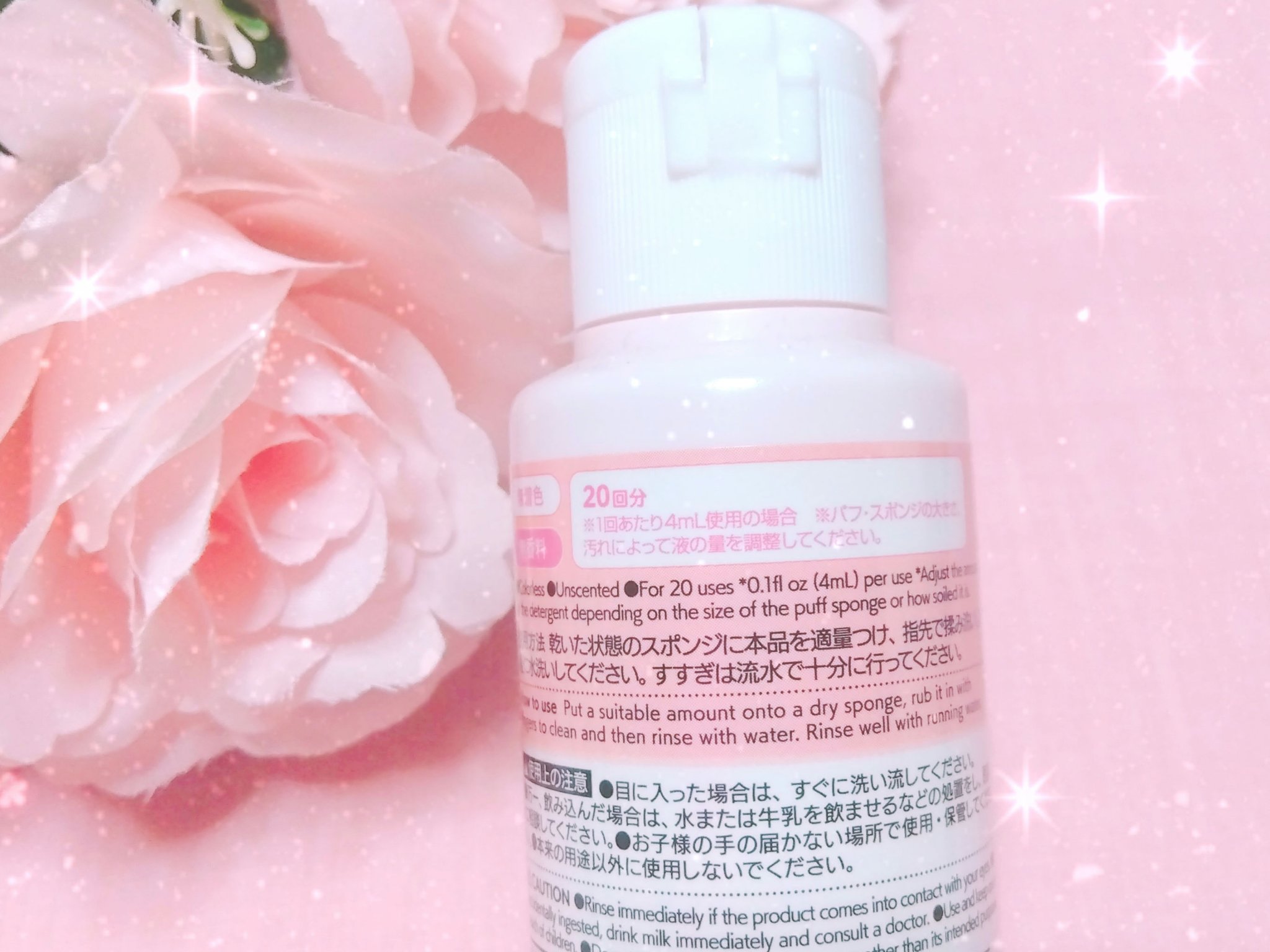 パフ・スポンジ専用洗剤/DAISO/その他化粧小物を使ったクチコミ（2枚目）