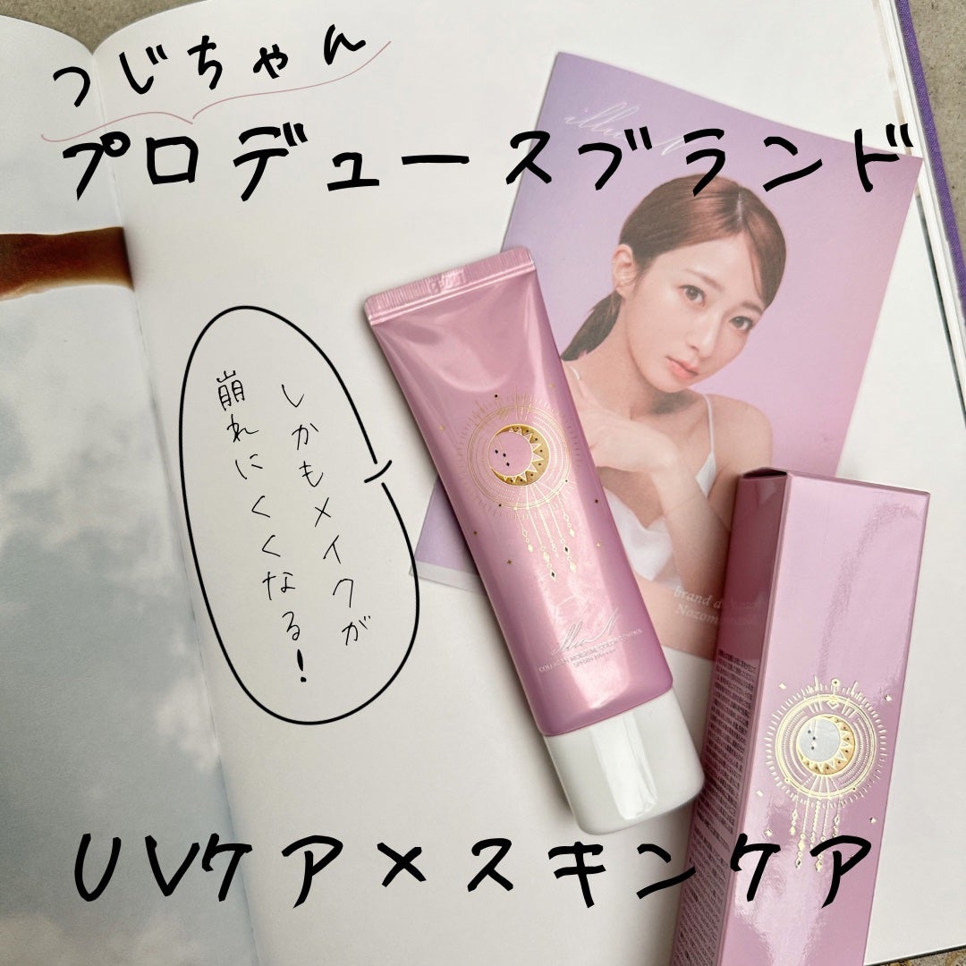 コラーゲンモイスチャーカラーコントロール/illuN/化粧下地を使ったクチコミ(1枚目)