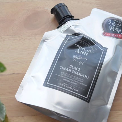 試してみた】ブラッククリームシャンプー creme de Annのリアル 試してみた】ブラッククリームシャンプー creme de Annのリアル
