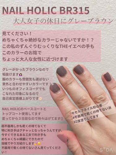 ネイルホリック Top coat/ネイルホリック/ネイルトップコート・ベースコートを使ったクチコミ（1枚目）