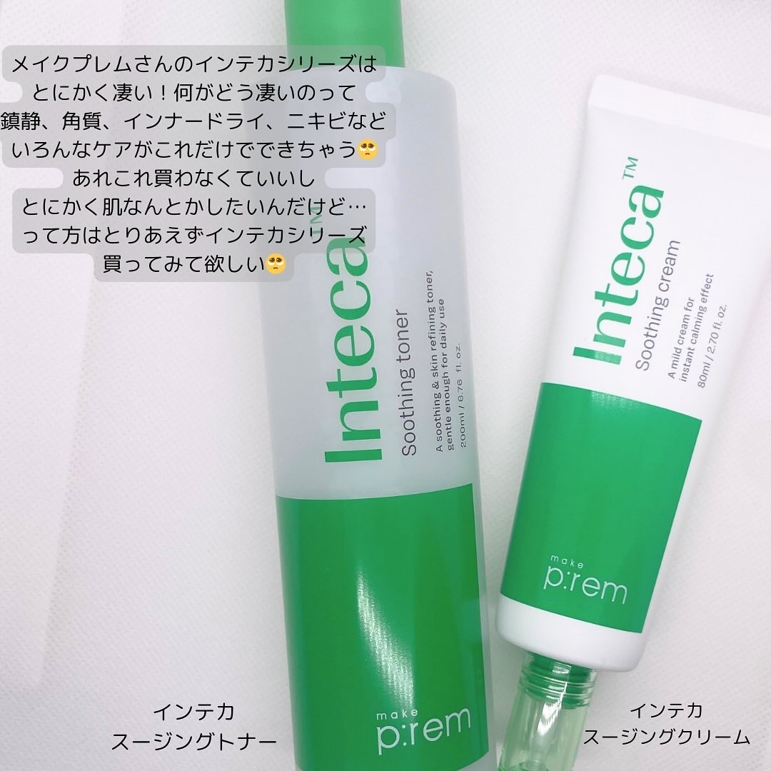インテカ スージングクリーム/make prem/フェイスクリームを使ったクチコミ（2枚目）