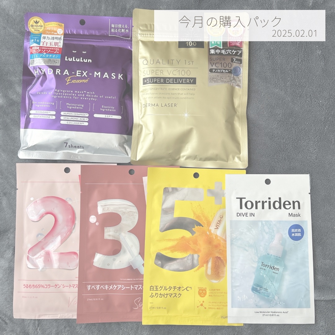 トリデン ダイブインマスクパック/Torriden/シートマスク・パックを使ったクチコミ（1枚目）