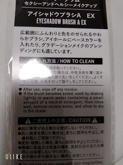 UR GLAM EYESHADOW BRUSH A/U R GLAM/メイクブラシを使ったクチコミ(2枚目)