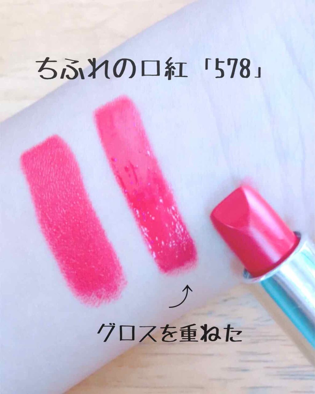 MP ジェム リップグロス/セリア/リップグロスを使ったクチコミ(4枚目)