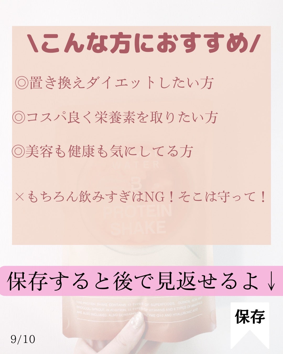 プロテインシェイク バナナ/BAMBI WATER/ソイプロテインを使ったクチコミ(8枚目)