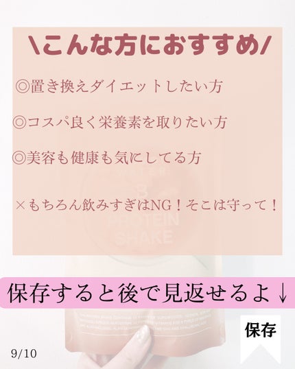 プロテインシェイク バナナ/BAMBI WATER/ソイプロテインを使ったクチコミ(8枚目)