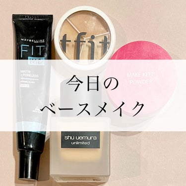 アンリミテッド ラスティング フルイド/shu uemura/リキッドファンデーションを使ったクチコミ（1枚目）