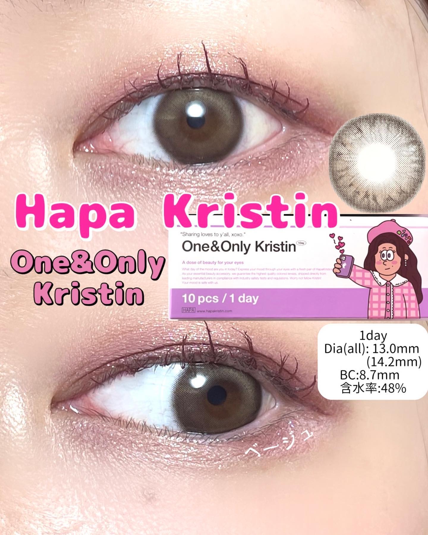 One & Only Kristin/Hapa kristin/カラーコンタクトレンズを使ったクチコミ（1枚目）