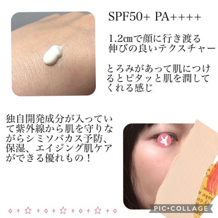 ブライトニングUVデイエッセンス/DEW/美容液を使ったクチコミ(2枚目)