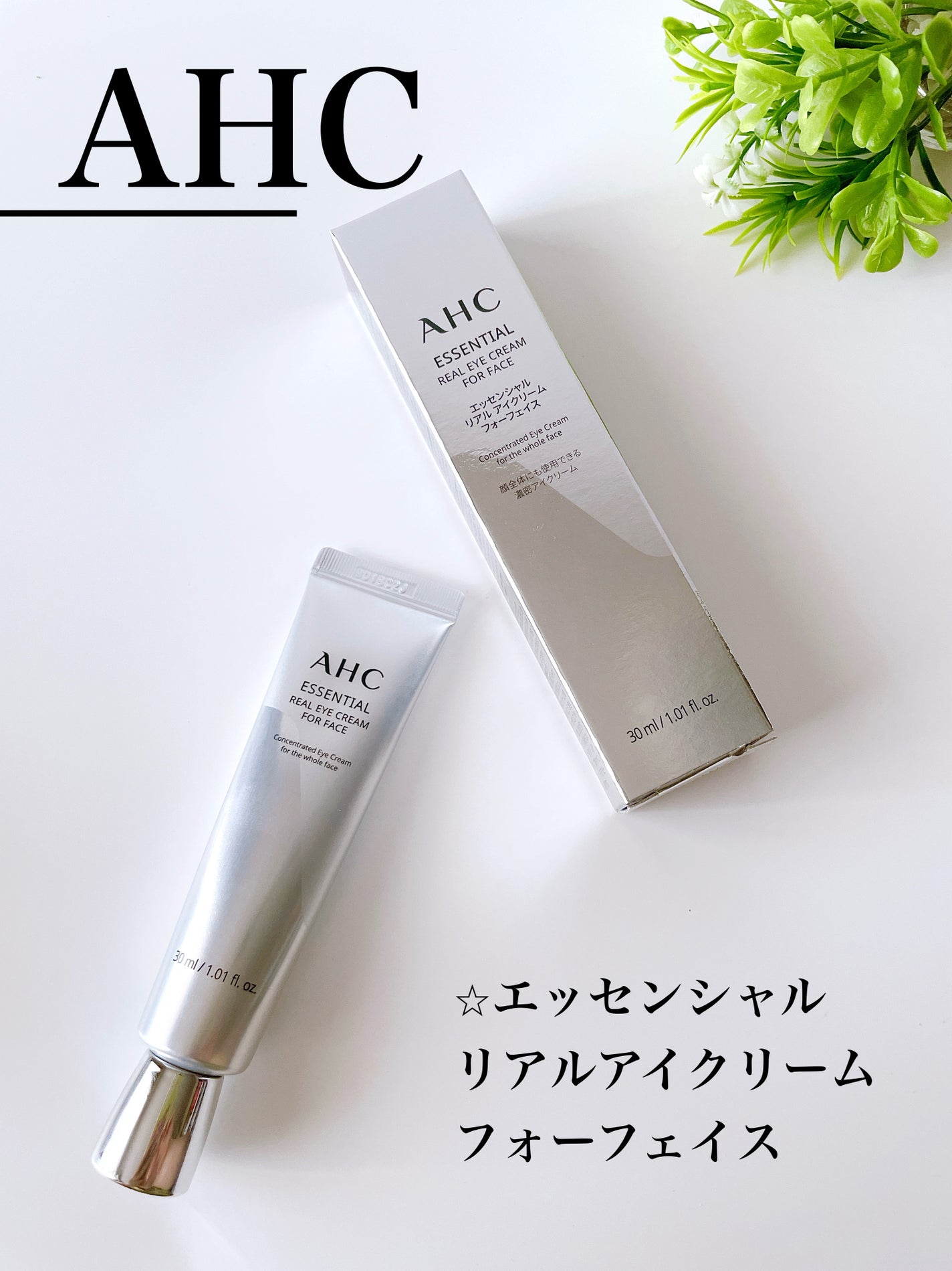 エッセンシャル リアル アイクリーム フォーフェイス/AHC/アイケア・アイクリームを使ったクチコミ(3枚目)