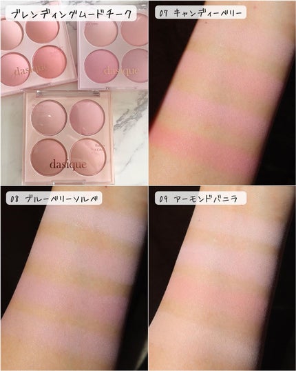 シャドウパレット/dasique/アイシャドウパレットを使ったクチコミ(9枚目)