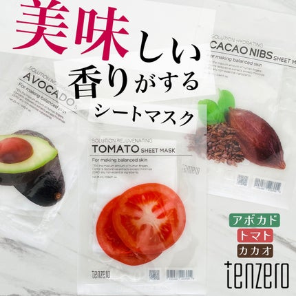 Ami_co on LIPS 「「美味しそうな香りに包まれて」TENZEROシリーズ投稿第2弾..」(1枚目)