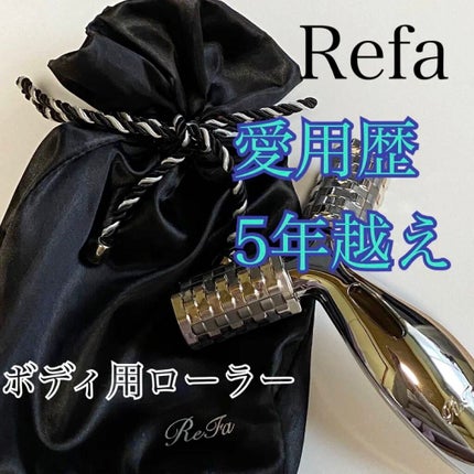 ReFa PRO/ReFa/ボディローラーを使ったクチコミ(1枚目)