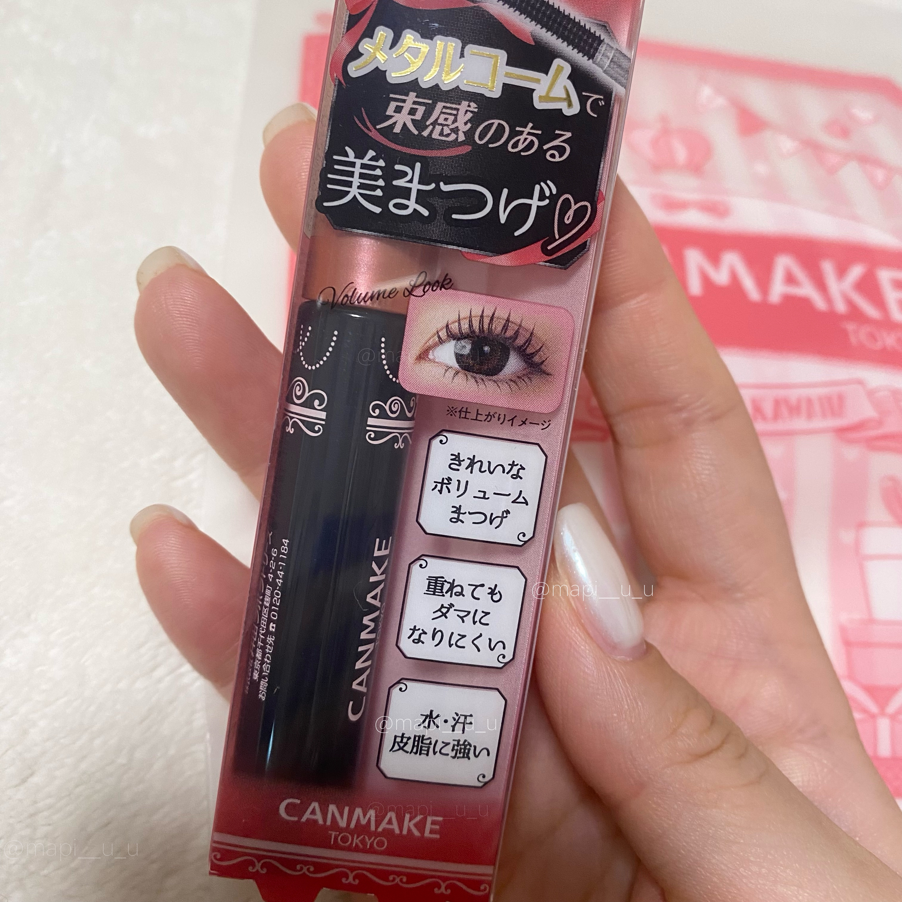 メタルックマスカラ～ボリュームルック～/キャンメイク/マスカラを使ったクチコミ（2枚目）
