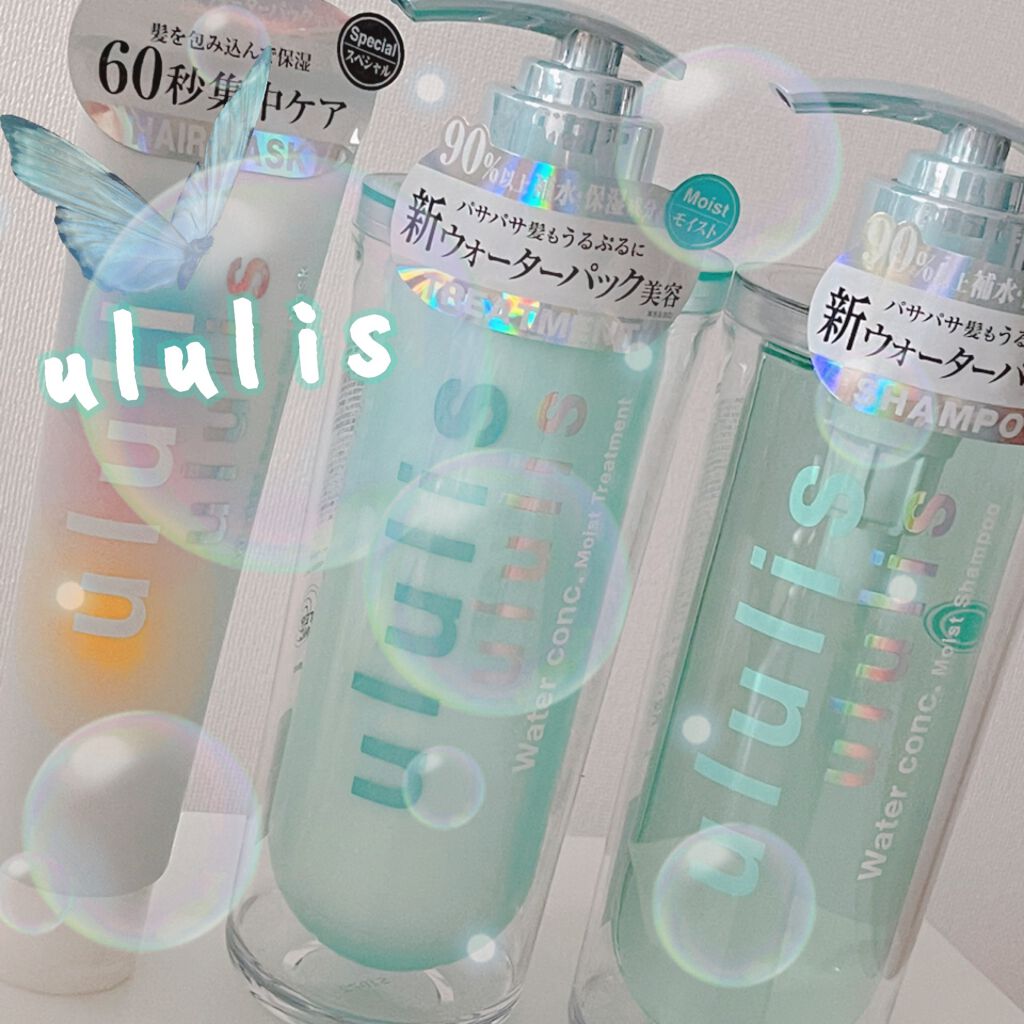 ウォーターコンク モイストシャンプー/ヘアトリートメント/ululis/市販シャンプーを使ったクチコミ（1枚目）