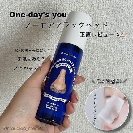 ノーモアブラックヘッド(ノーズピーリング)/One-day's you/スクラブ・ゴマージュを使ったクチコミ(1枚目)