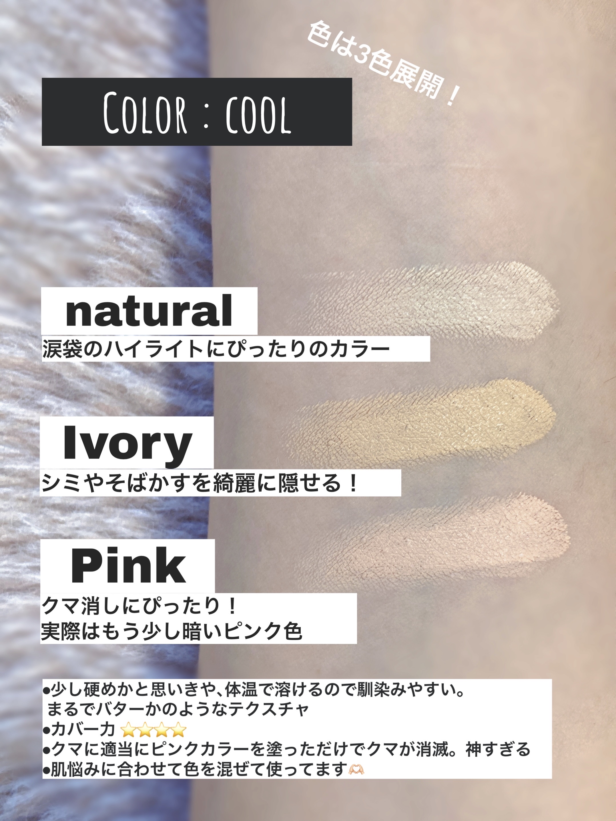 カバーアッププロコンシーラー/TFIT/パレットコンシーラーを使ったクチコミ（2枚目）